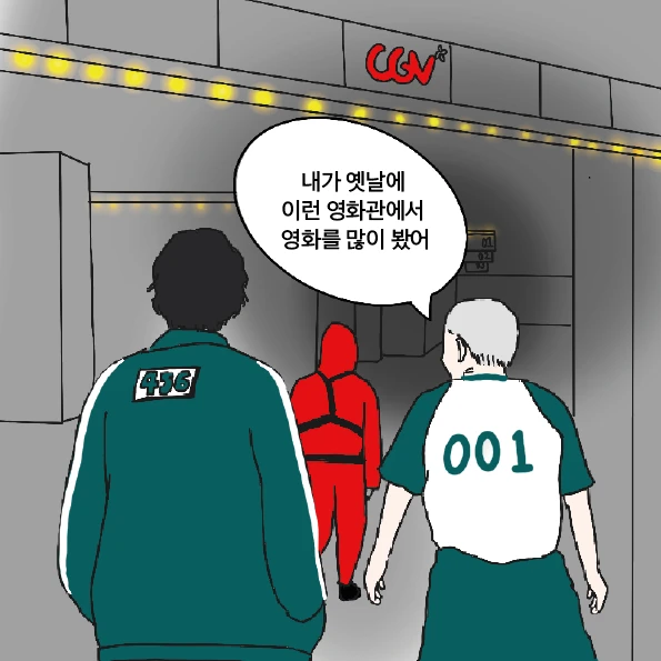 Corn Game webtoon — cut 2: an old man and a young man enter the theatre