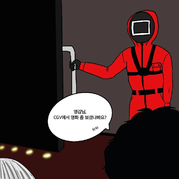 Corn Game webtoon — cut 4: asking if the old man is a CGV regular