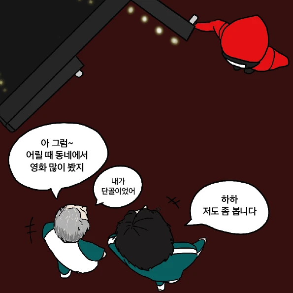 Corn Game webtoon — cut 5: the old man recalls watching three films a day
