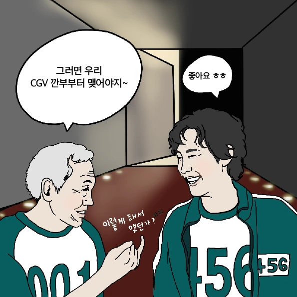Corn Game webtoon — cut 6: making a pact as CGV buddies