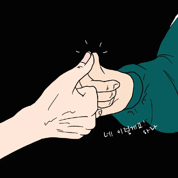 Corn Game webtoon — cut 7: a pinky-swear promise