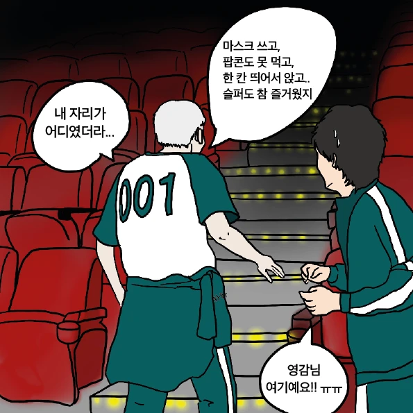 Corn Game webtoon — cut 8: remembering the masked, distanced days