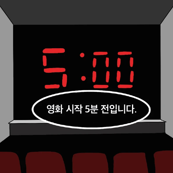 Corn Game webtoon — cut 9: the movie starts in five minutes