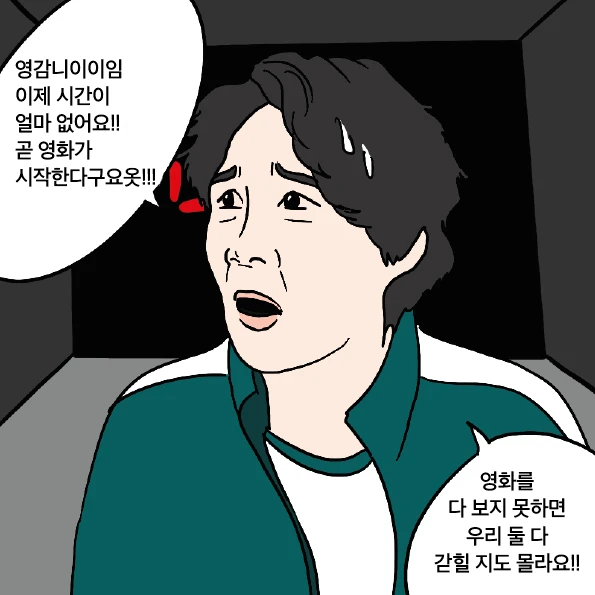 Corn Game webtoon — cut 10: the young man panics about time