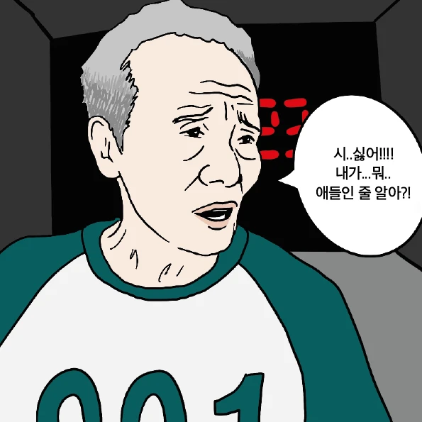 Corn Game webtoon — cut 11: the old man refuses to watch here