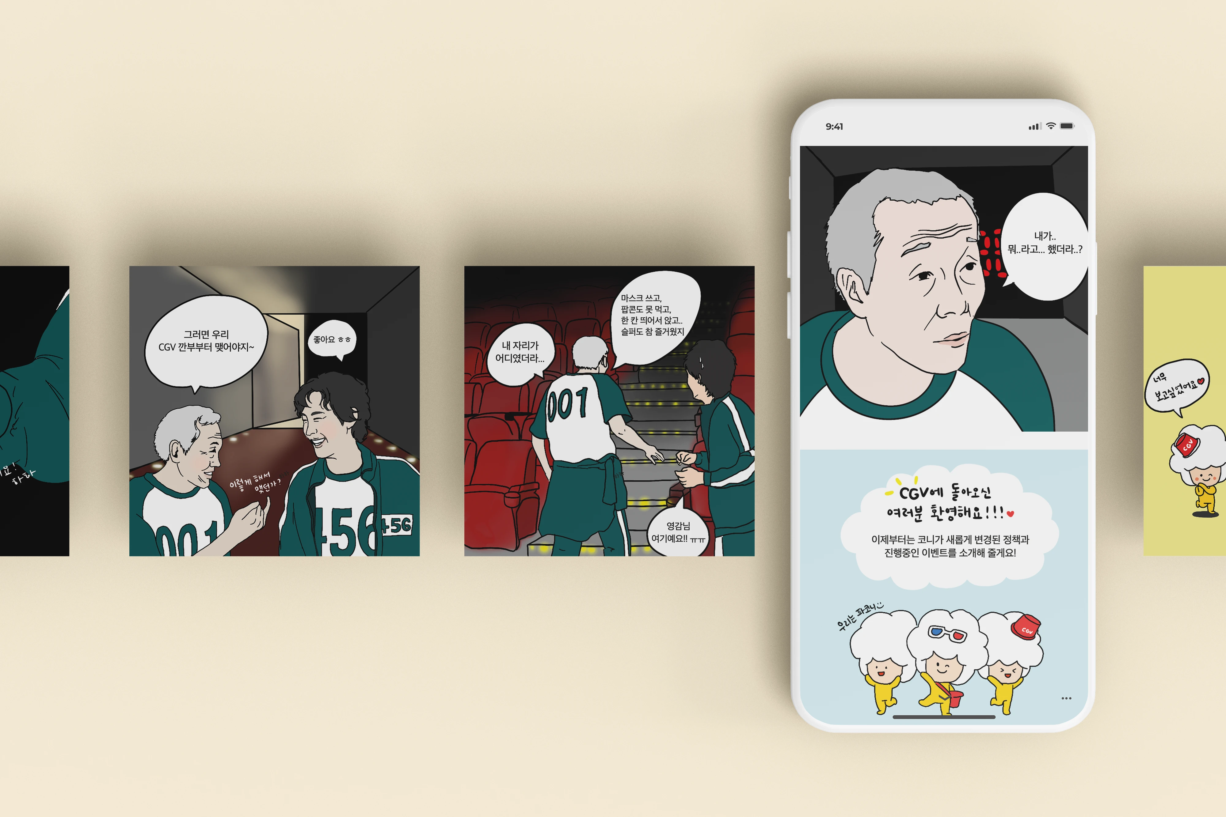 Corn Game webtoon key visual