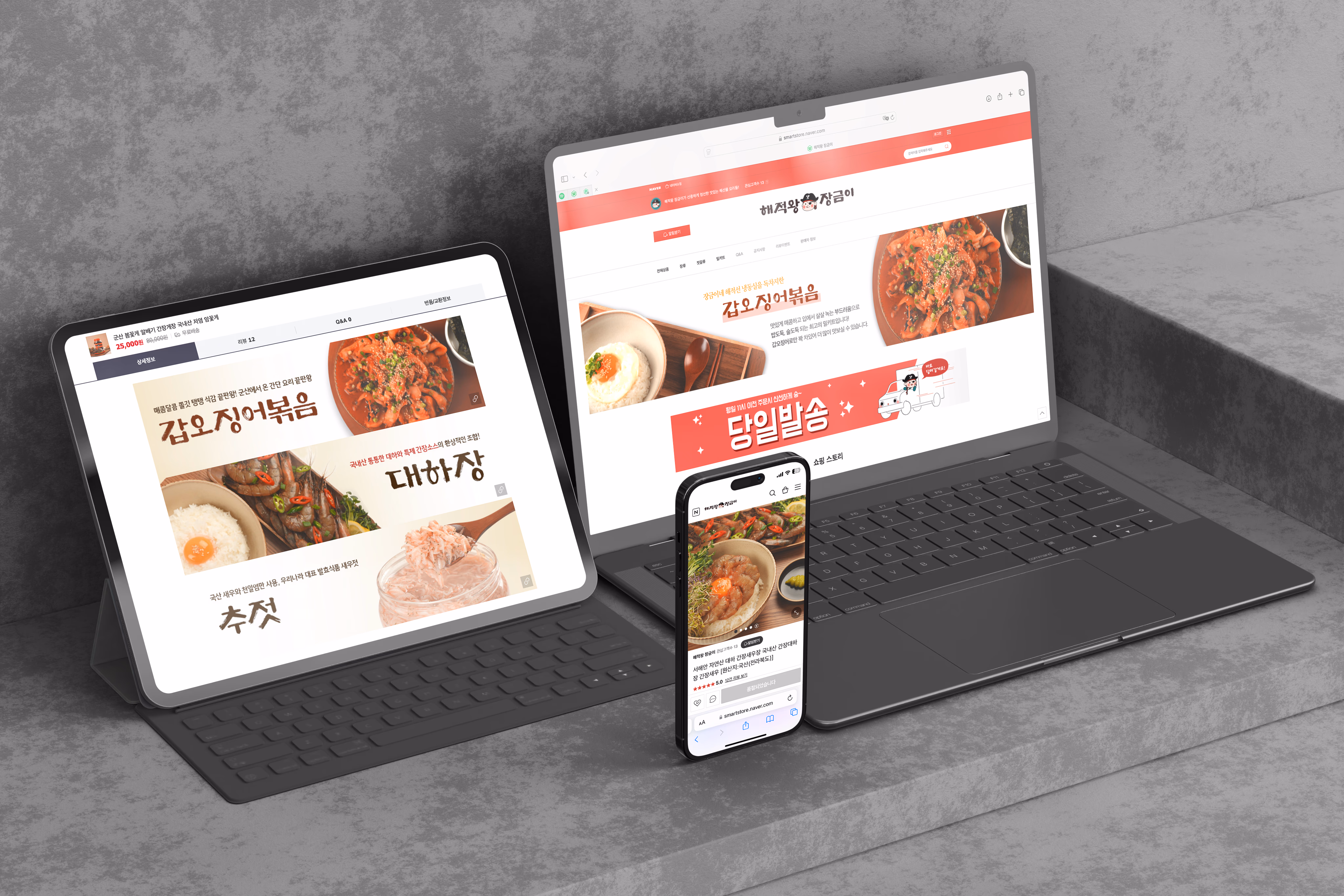 Food marketplace detail-page redesign — hero mockup